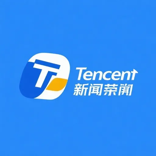 腾讯新闻