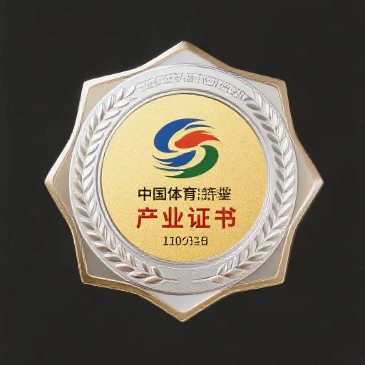 中国体育数据服务权威认证